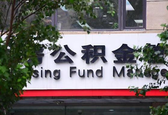 公积金领取用哪个银行卡-珠海公积金代办平台